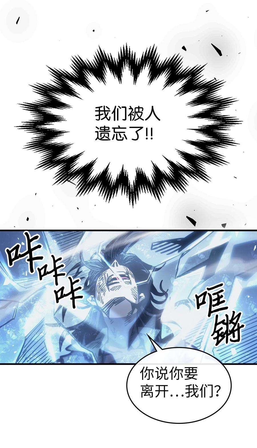 归还者的魔法要特别197 197