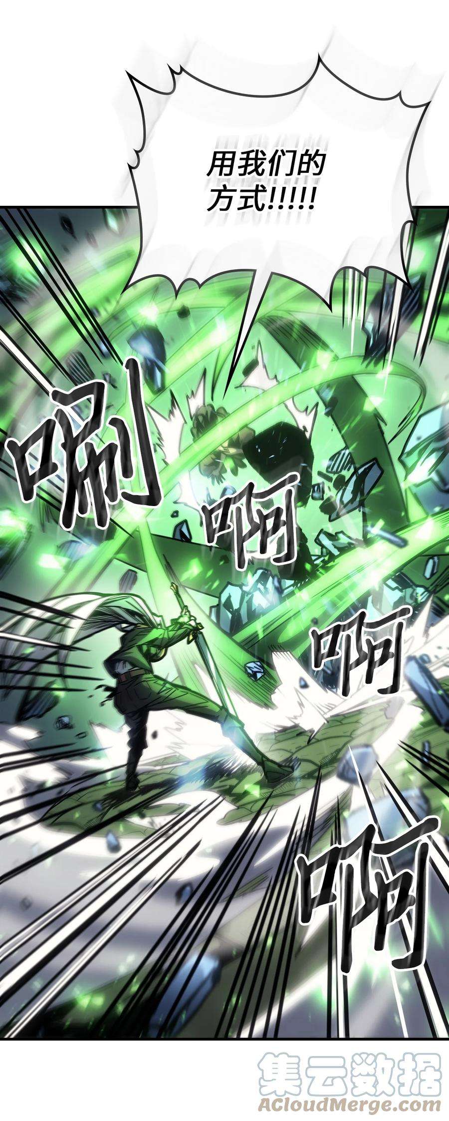归还者的魔法要特别197 197