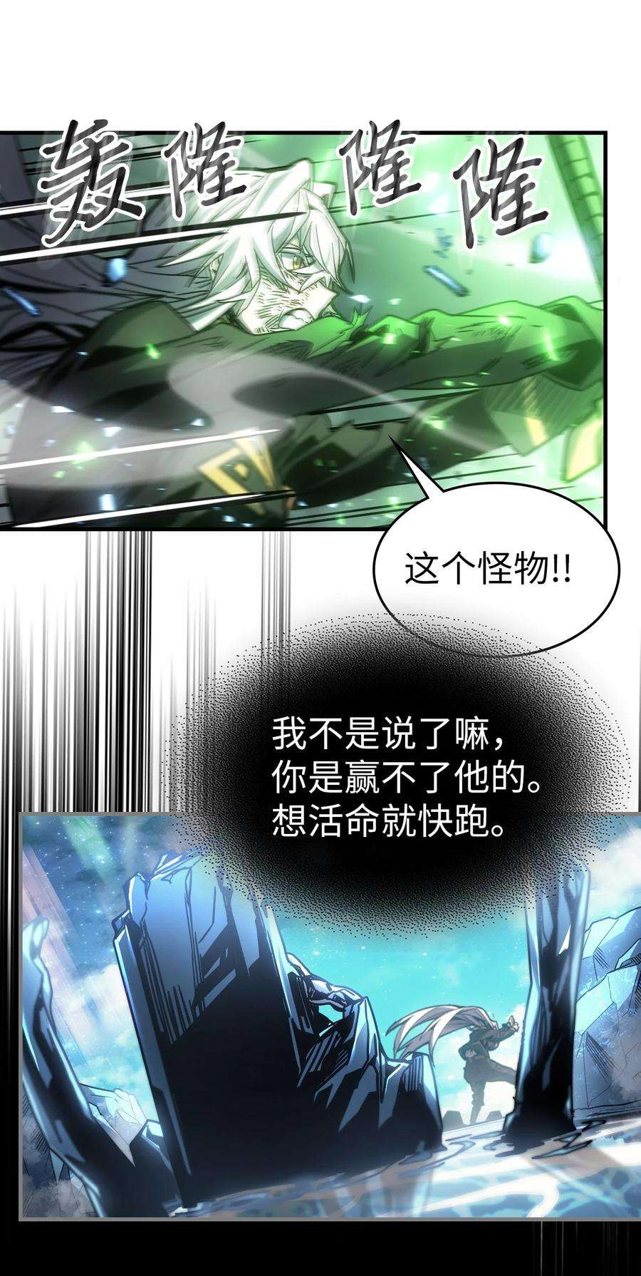 归还者的魔法要特别197 197