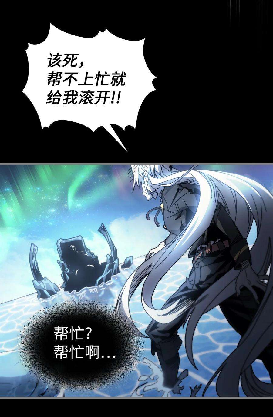 归还者的魔法要特别197 197