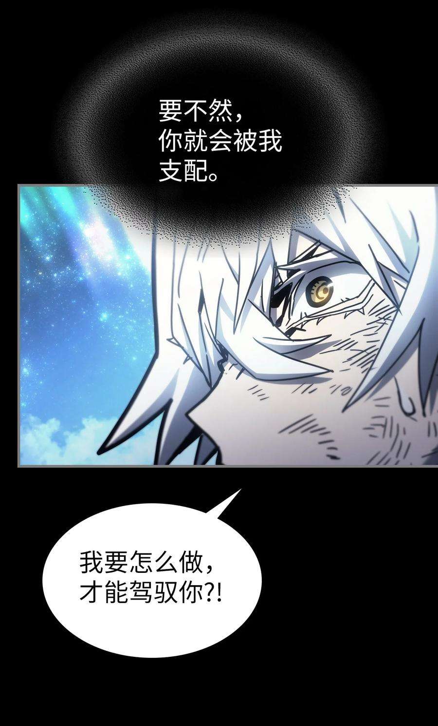 归还者的魔法要特别197 197