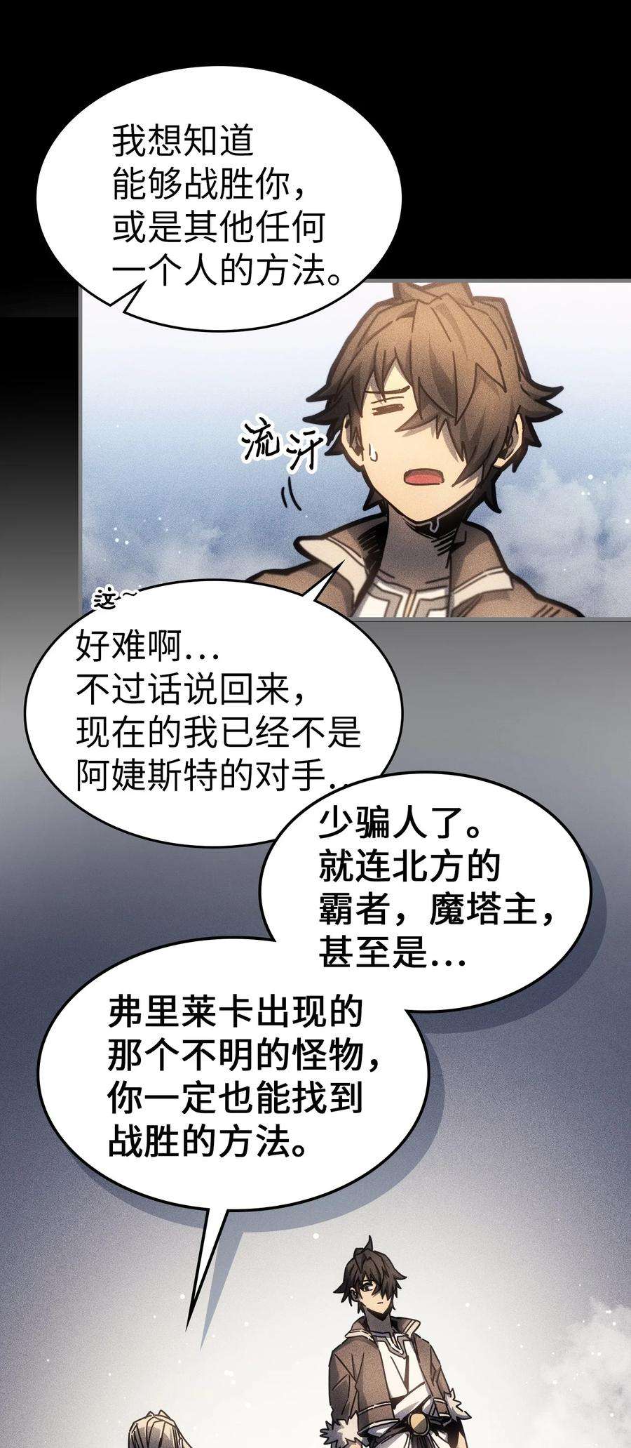 归还者的魔法要特别197 197