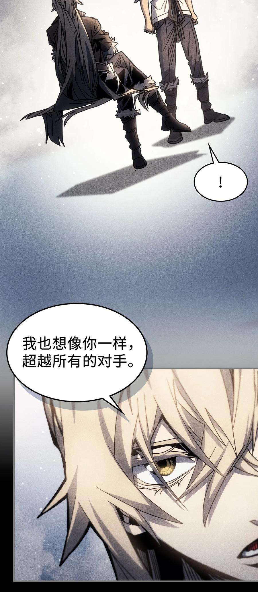 归还者的魔法要特别197 197