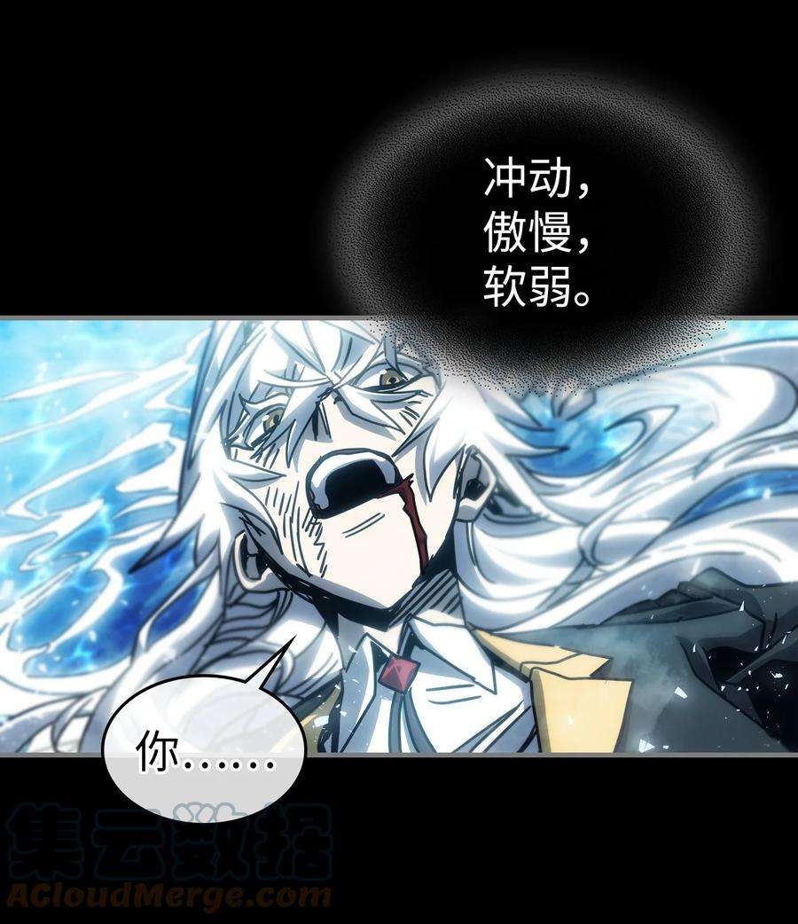 归还者的魔法要特别197 197