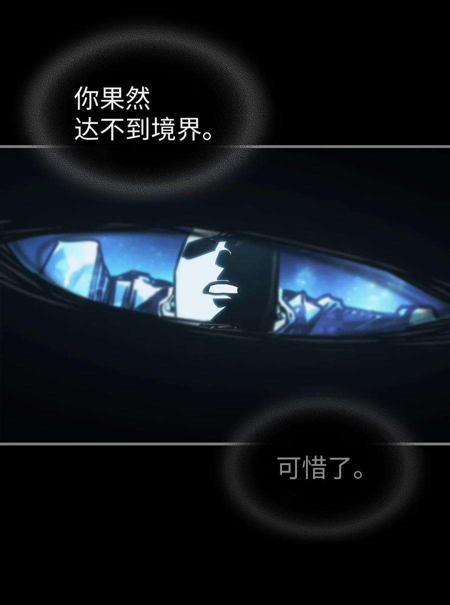 归还者的魔法要特别197 197