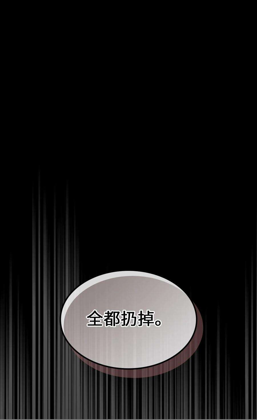 归还者的魔法要特别197 197