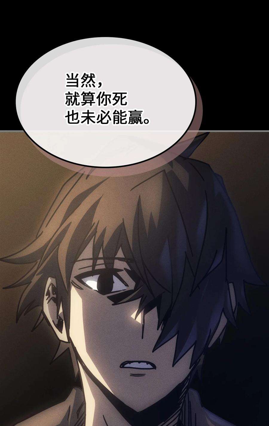 归还者的魔法要特别197 197
