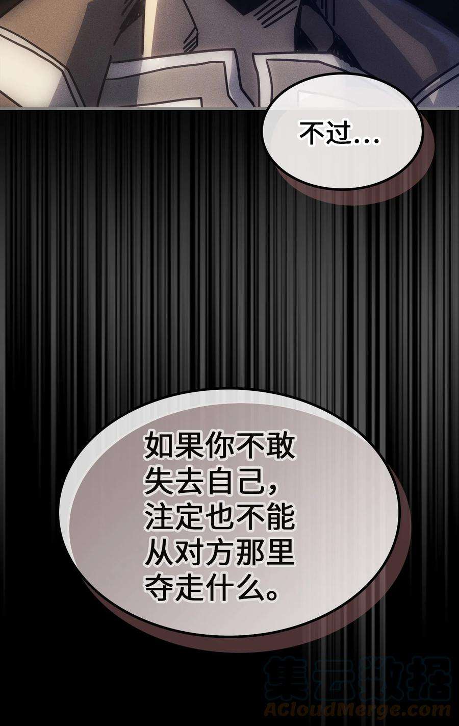归还者的魔法要特别197 197