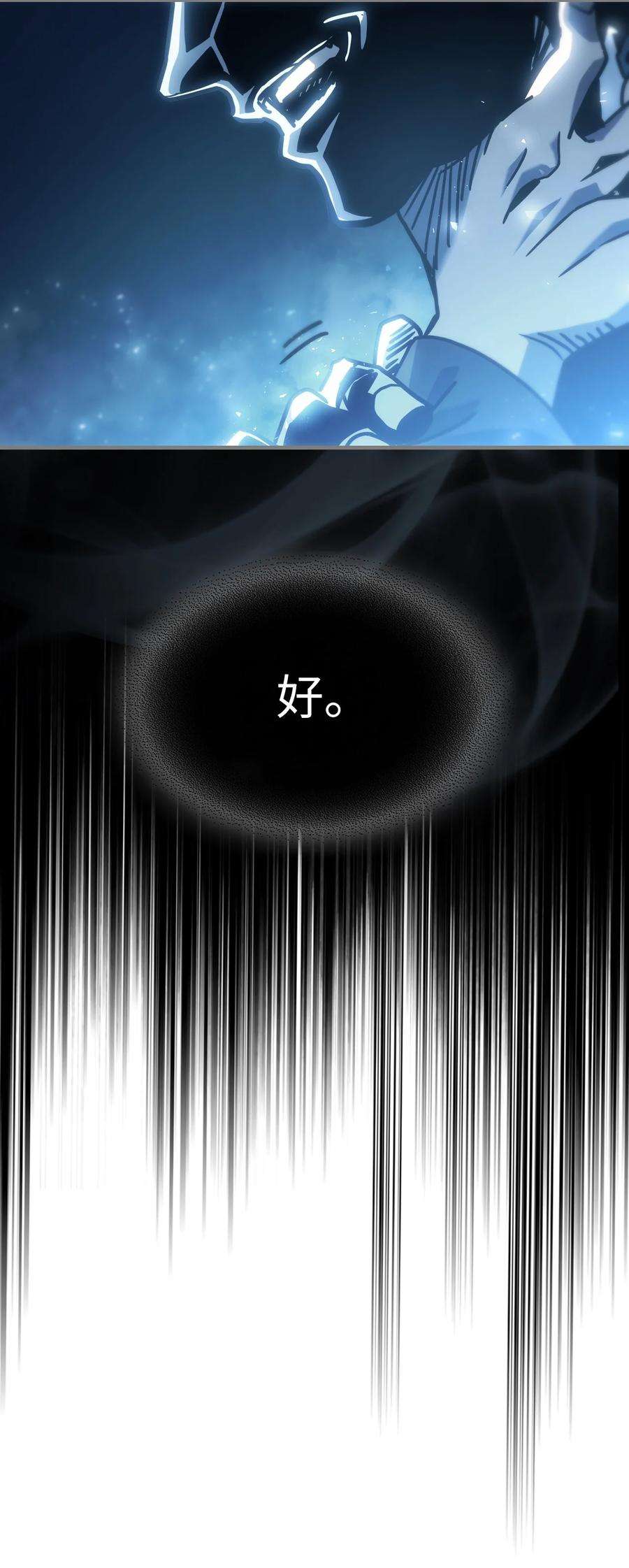 归还者的魔法要特别197 197