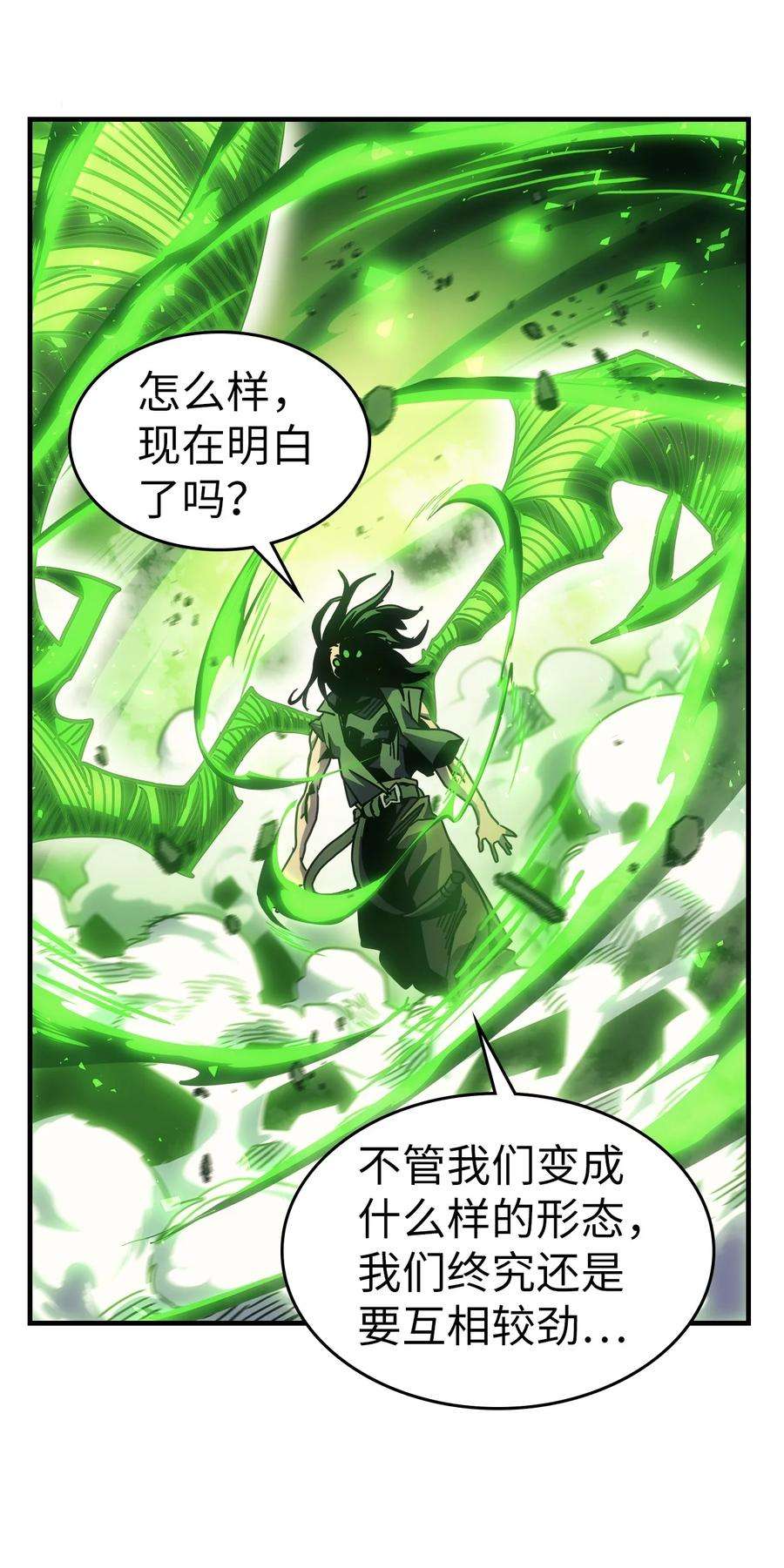 归还者的魔法要特别197 197