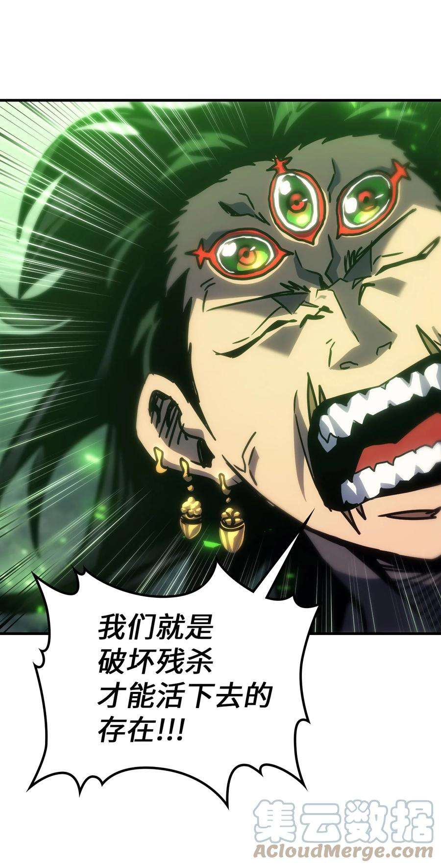 归还者的魔法要特别197 197