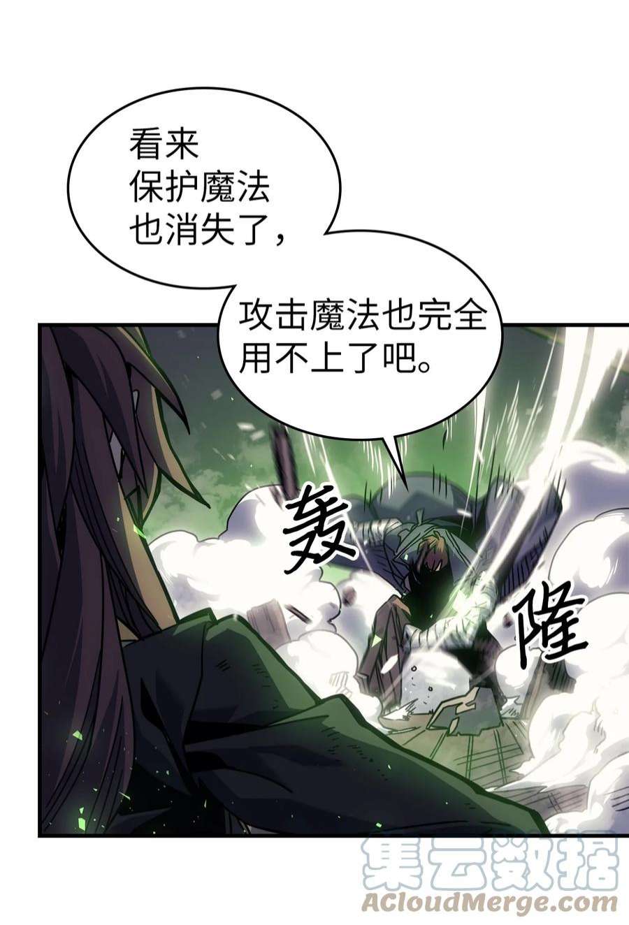 归还者的魔法要特别199 199