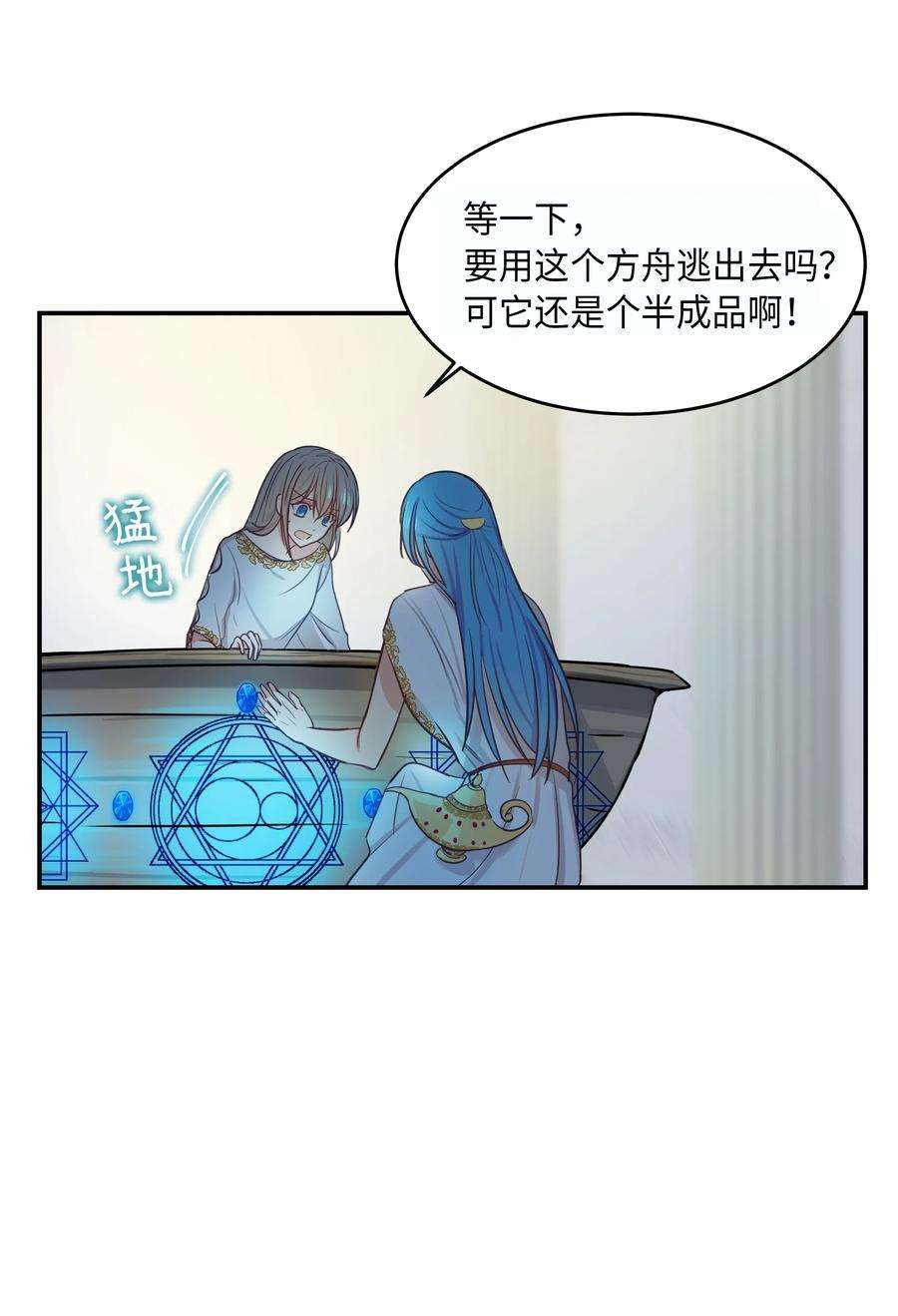 神灯里的魔女02 远距离航行魔法