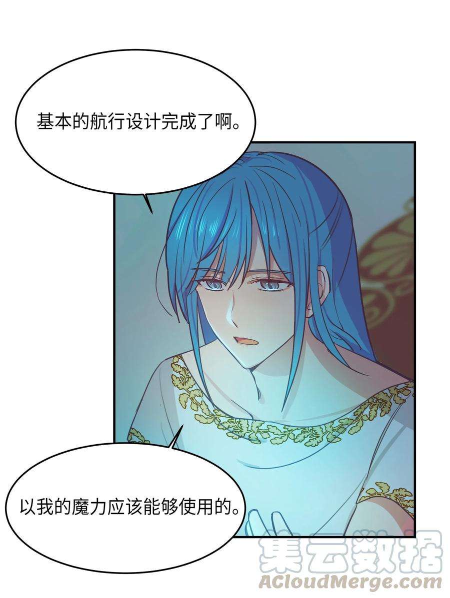 神灯里的魔女02 远距离航行魔法