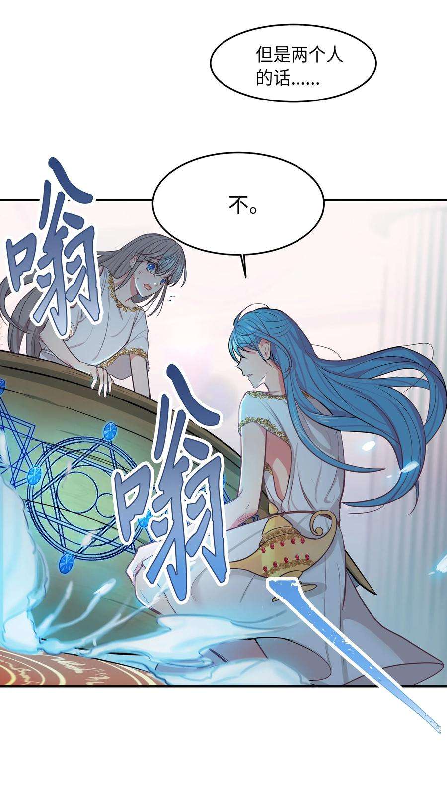 神灯里的魔女02 远距离航行魔法