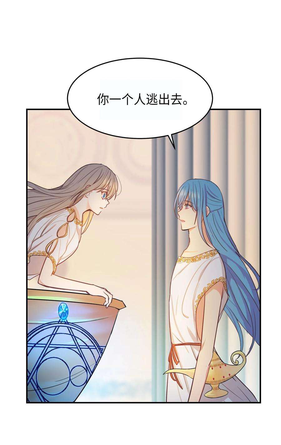 神灯里的魔女02 远距离航行魔法