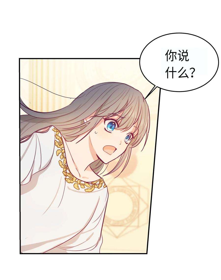 神灯里的魔女02 远距离航行魔法