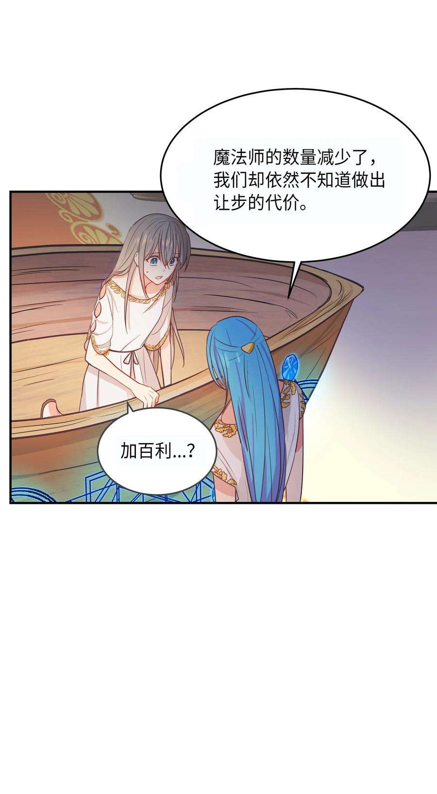 神灯里的魔女02 远距离航行魔法