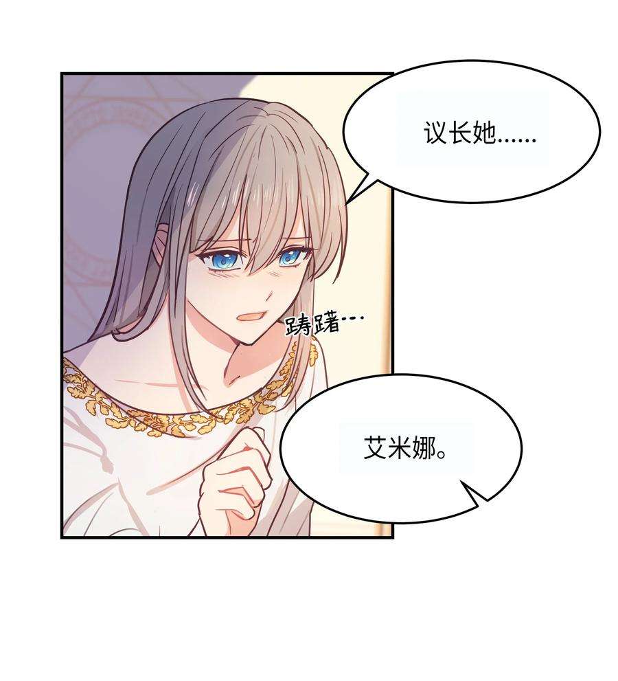 神灯里的魔女02 远距离航行魔法