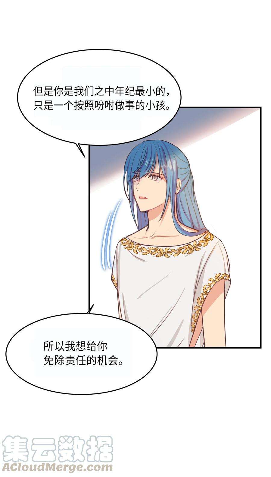 神灯里的魔女02 远距离航行魔法