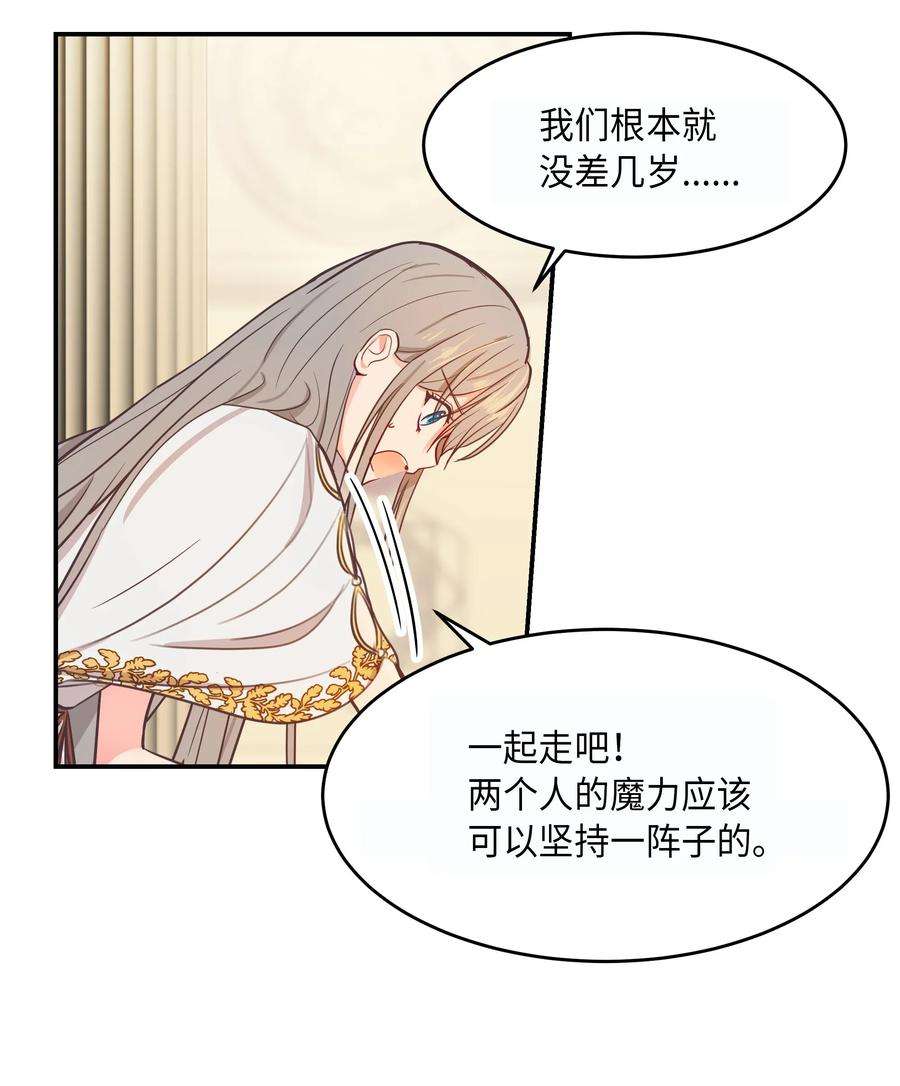 神灯里的魔女02 远距离航行魔法