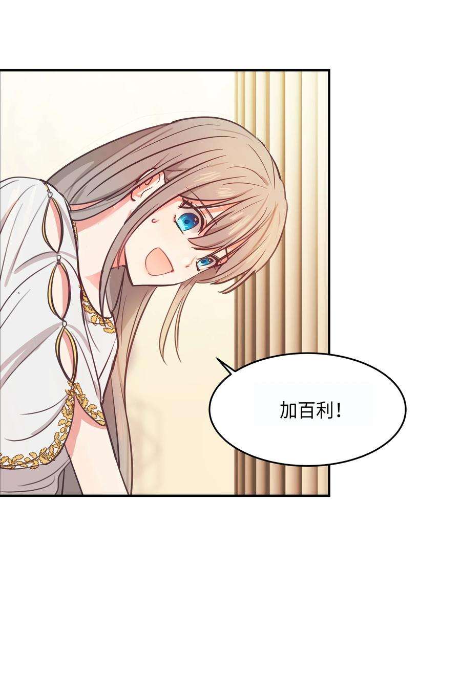 神灯里的魔女02 远距离航行魔法