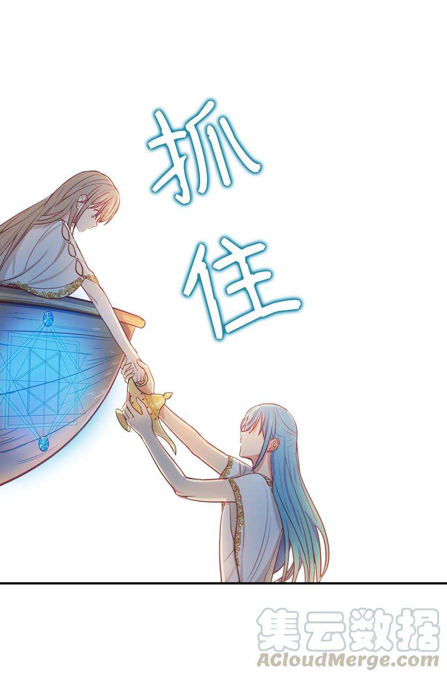 神灯里的魔女02 远距离航行魔法