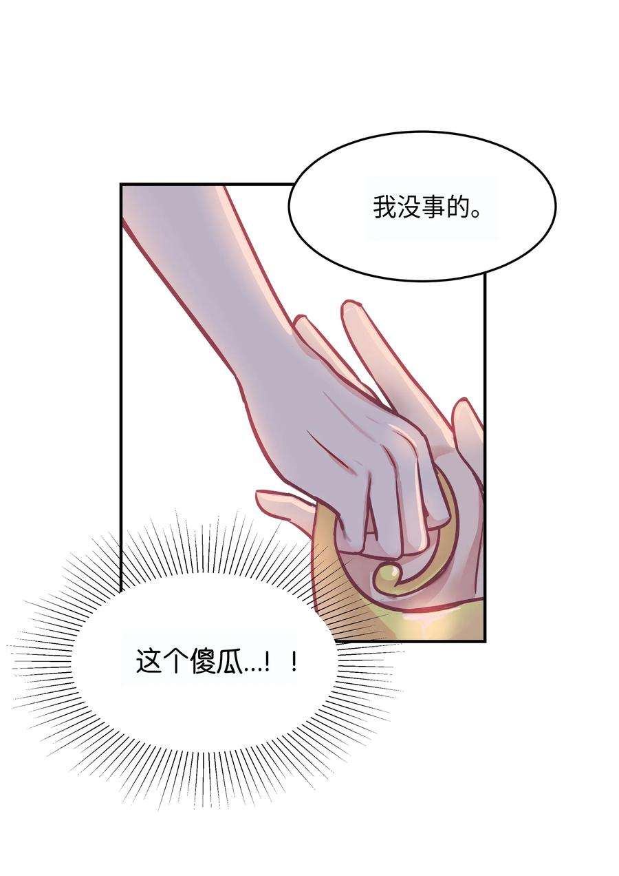 神灯里的魔女02 远距离航行魔法