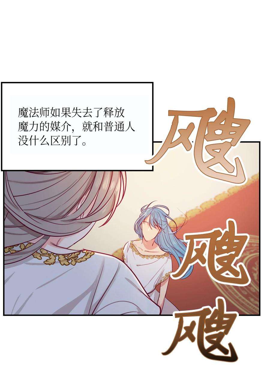 神灯里的魔女02 远距离航行魔法