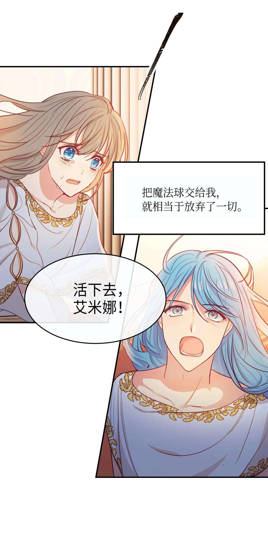 神灯里的魔女02 远距离航行魔法