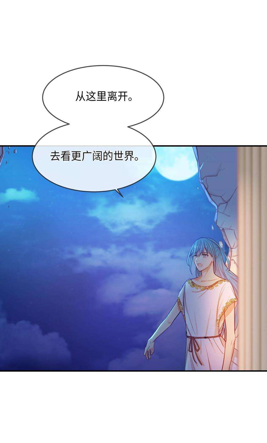 神灯里的魔女02 远距离航行魔法