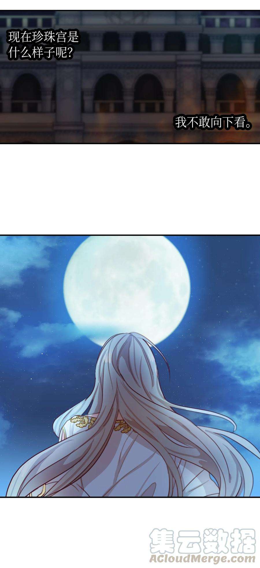 神灯里的魔女02 远距离航行魔法