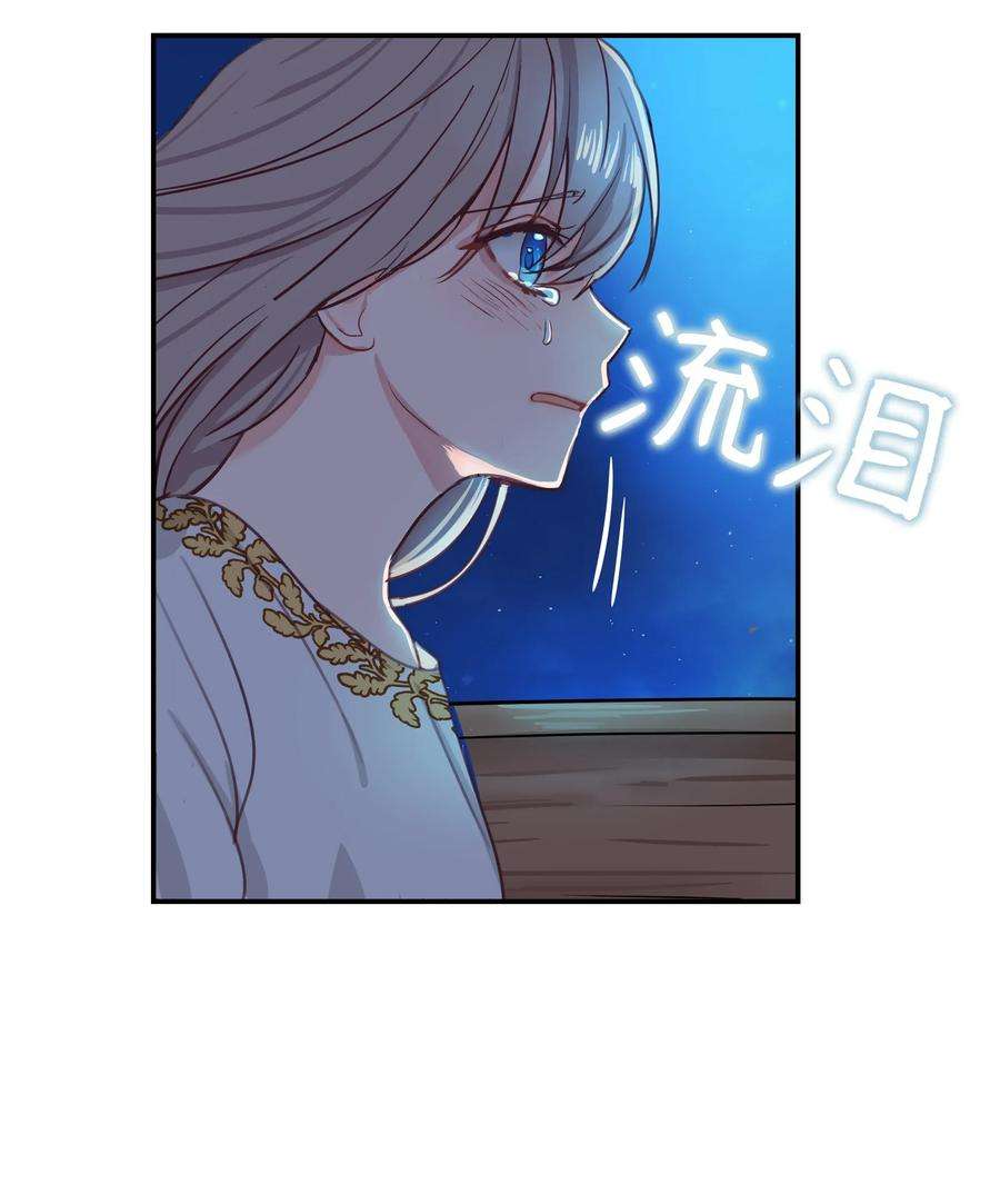 神灯里的魔女02 远距离航行魔法