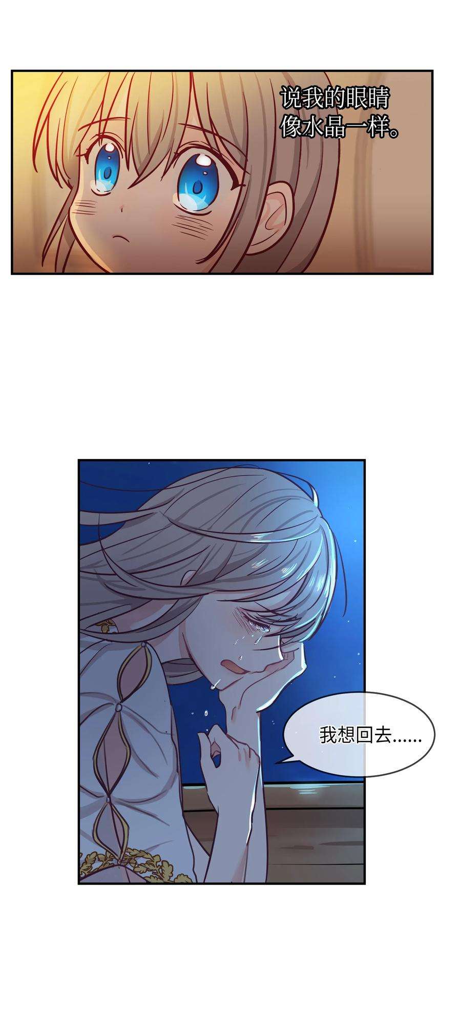 神灯里的魔女02 远距离航行魔法