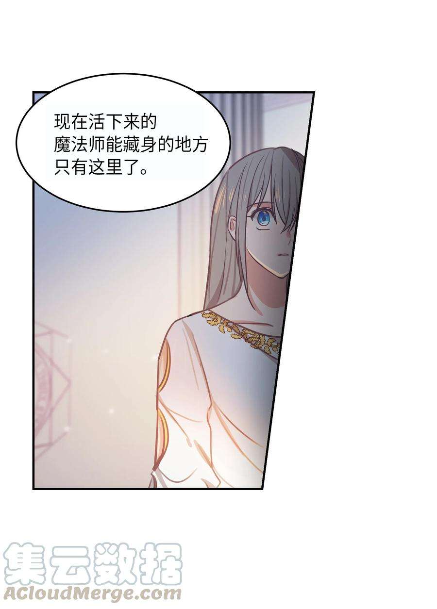 神灯里的魔女02 远距离航行魔法