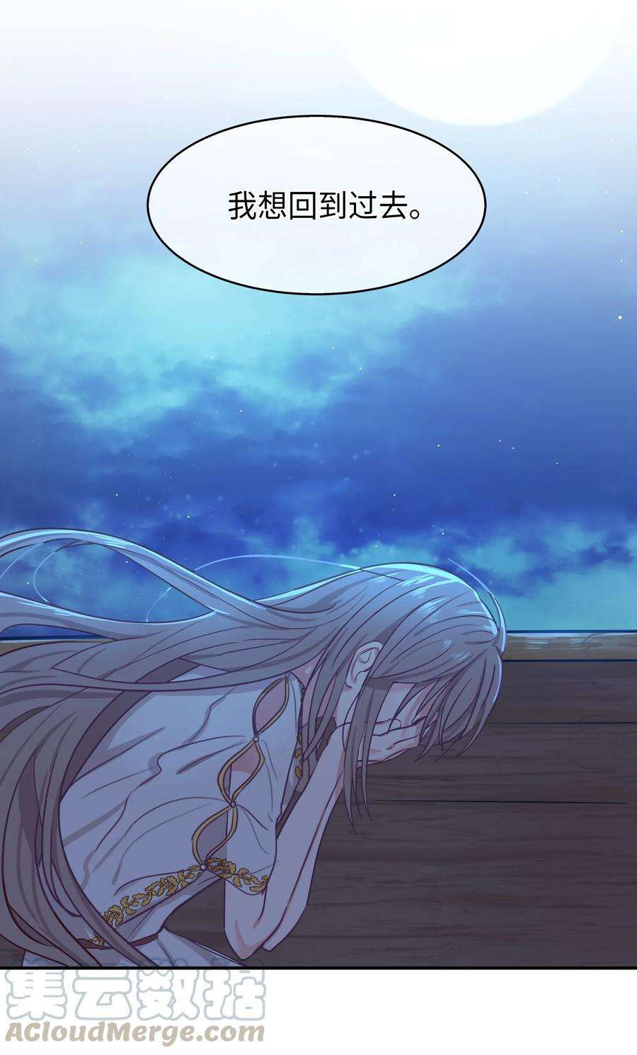 神灯里的魔女02 远距离航行魔法