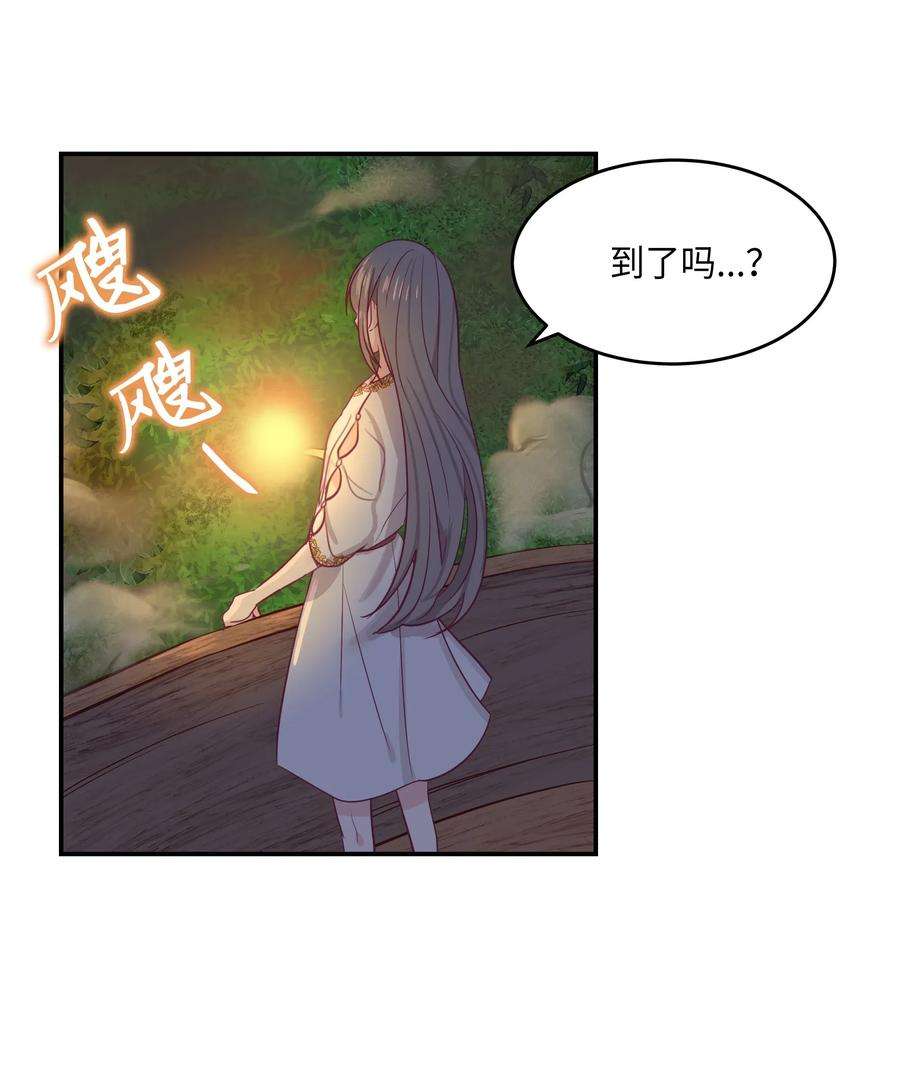 神灯里的魔女02 远距离航行魔法