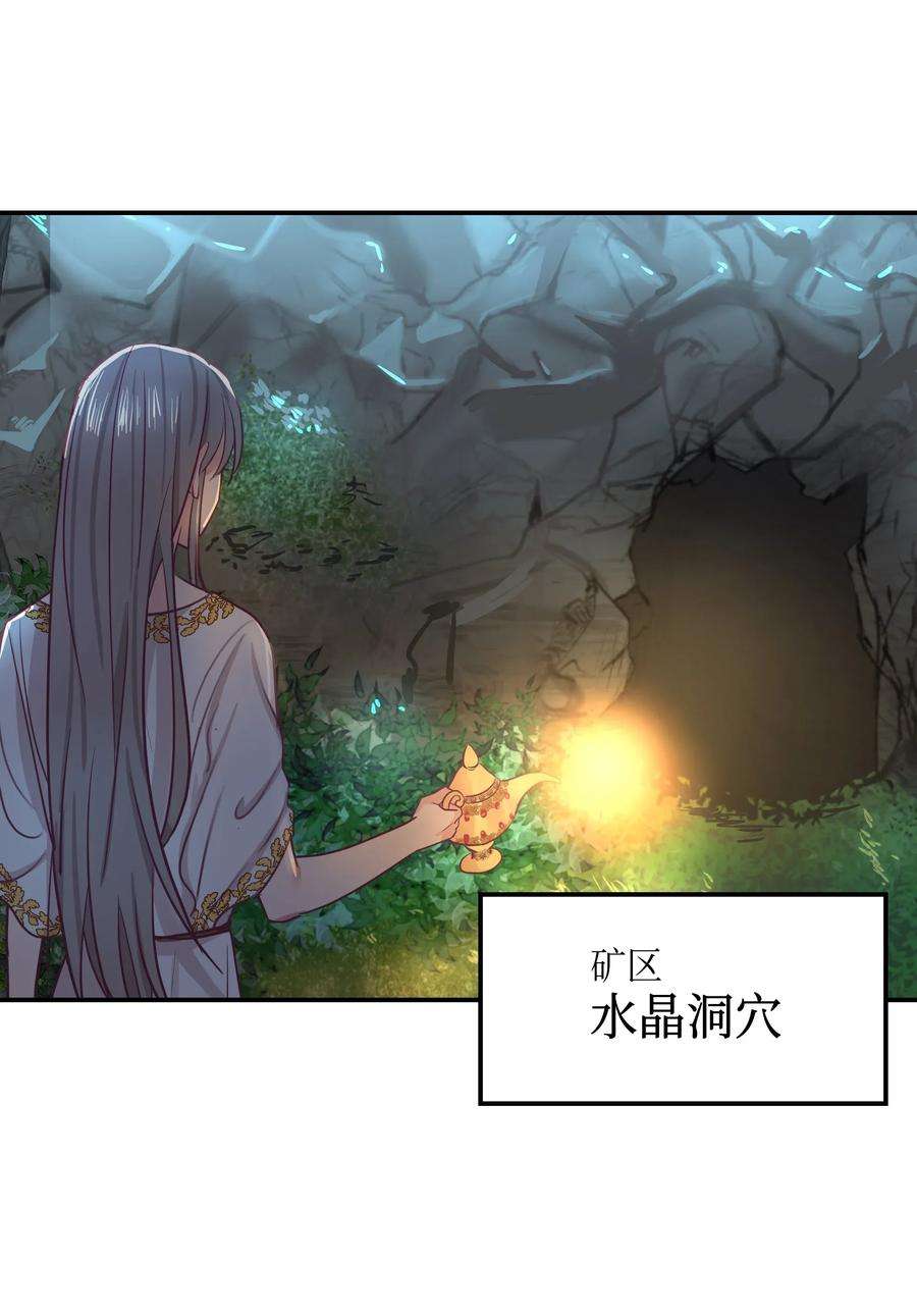 神灯里的魔女02 远距离航行魔法