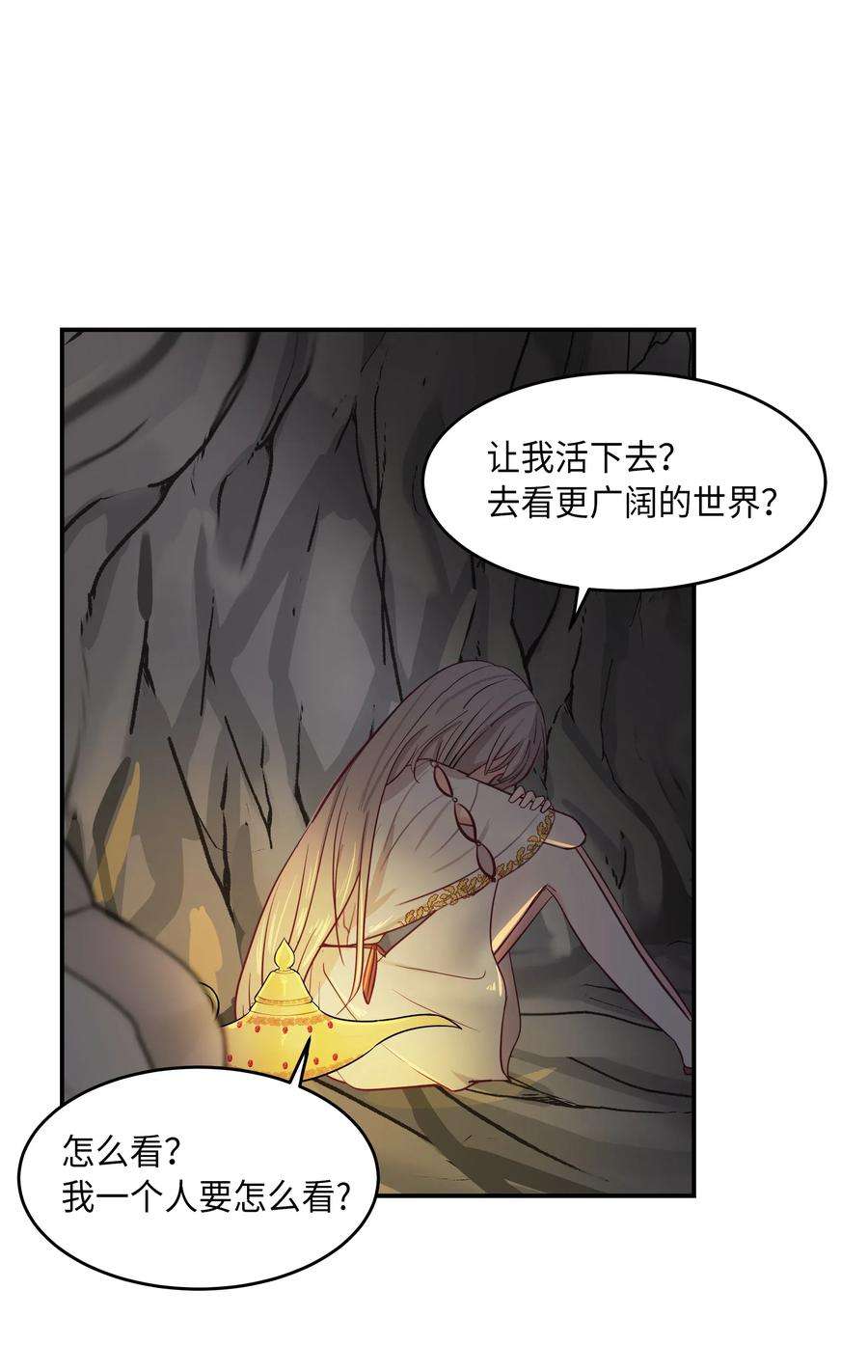 神灯里的魔女02 远距离航行魔法