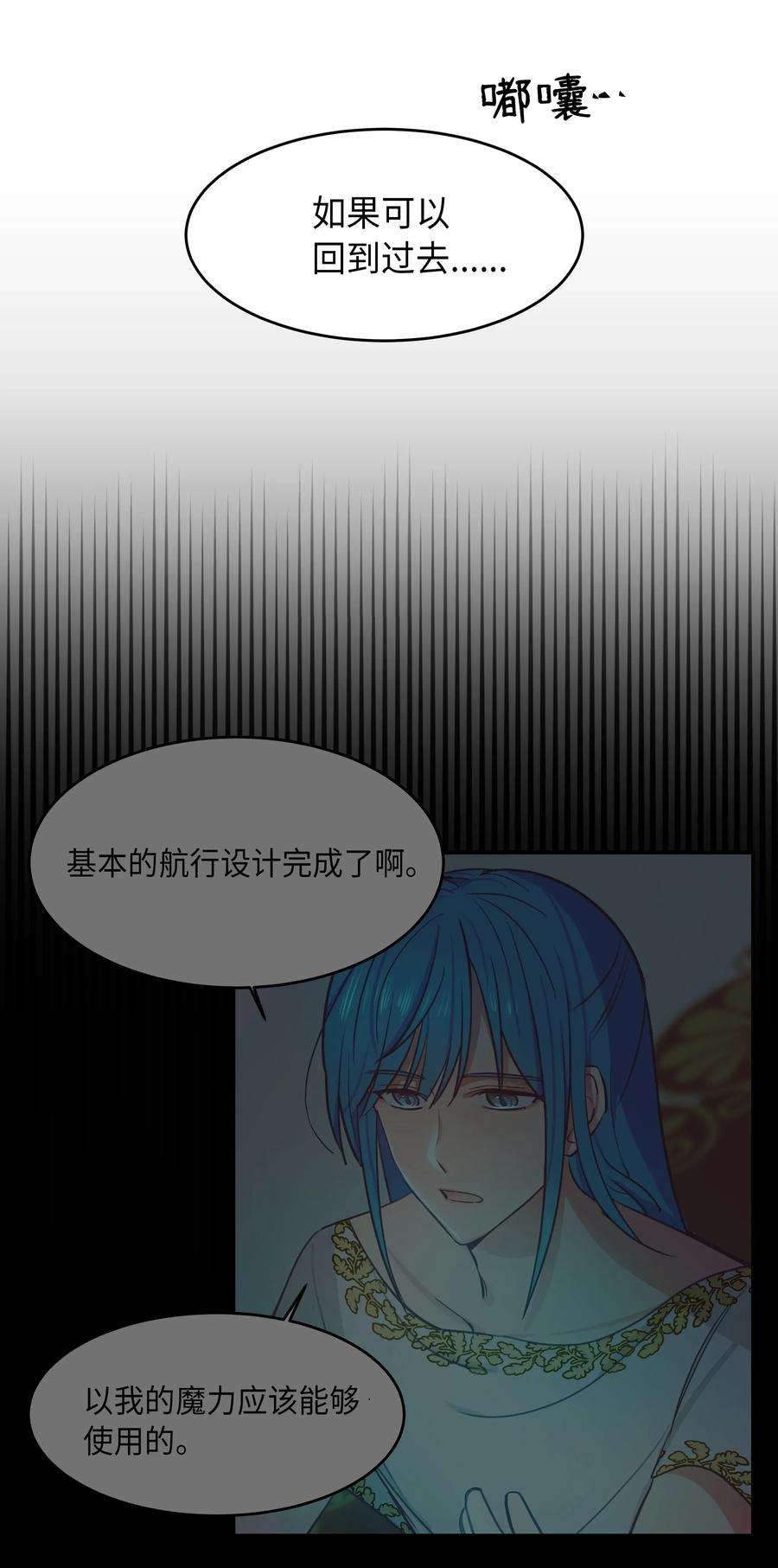 神灯里的魔女02 远距离航行魔法