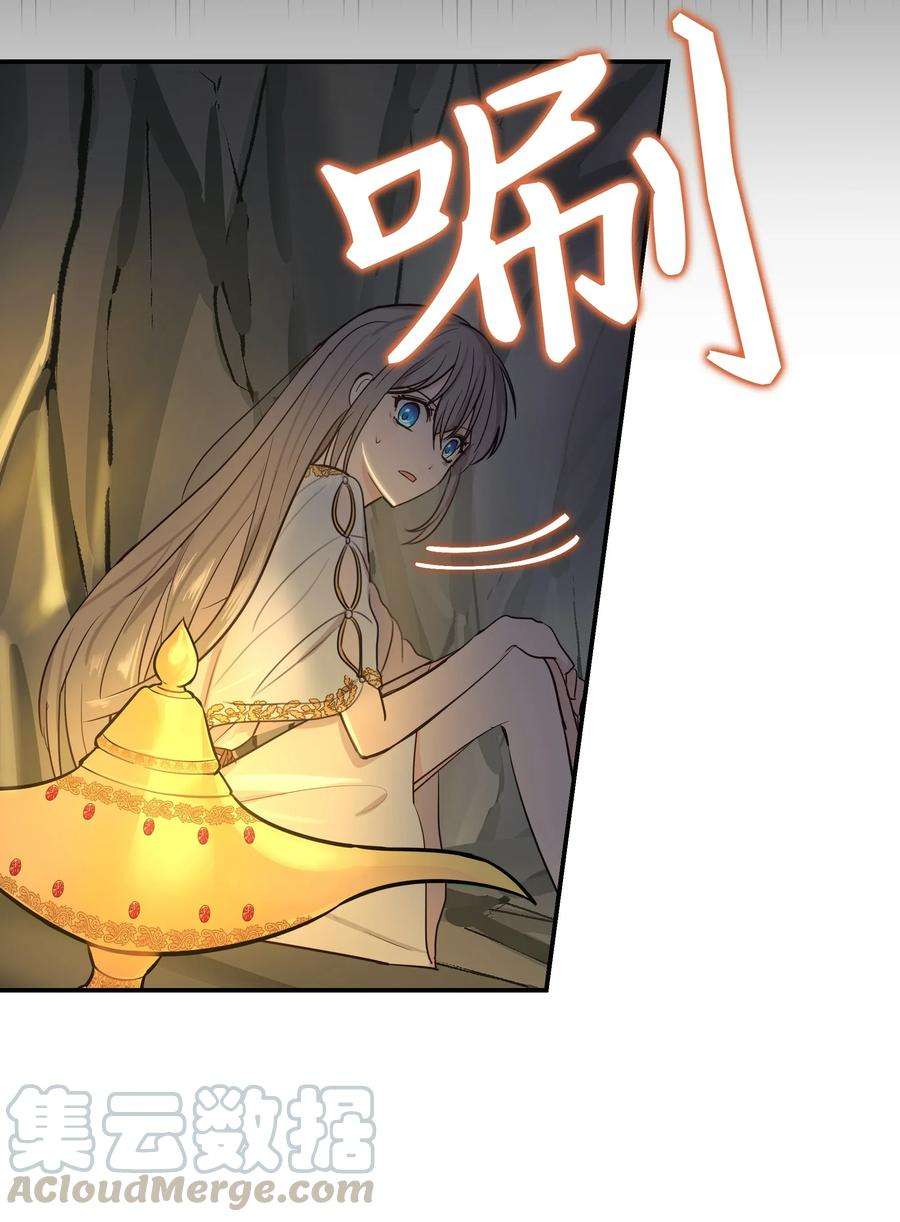 神灯里的魔女02 远距离航行魔法