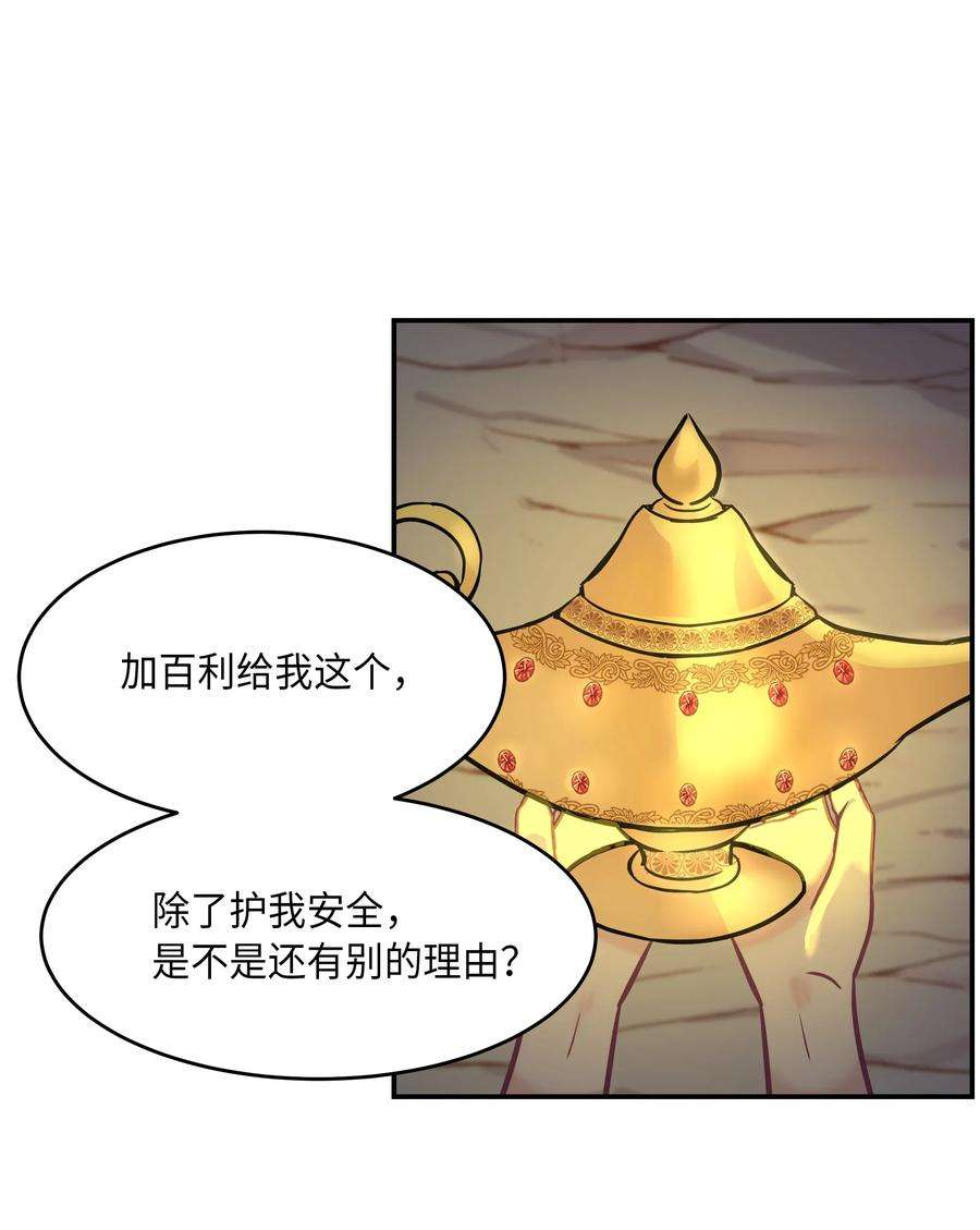 神灯里的魔女02 远距离航行魔法