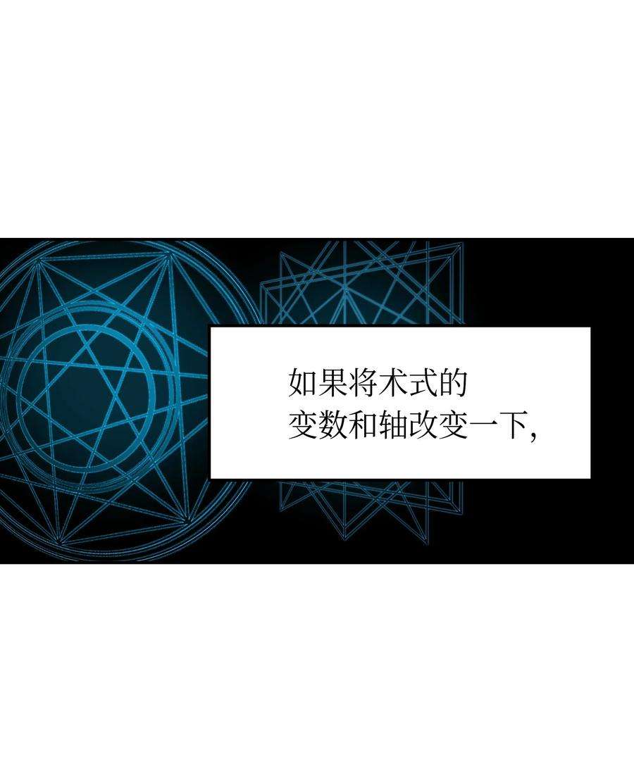 神灯里的魔女02 远距离航行魔法