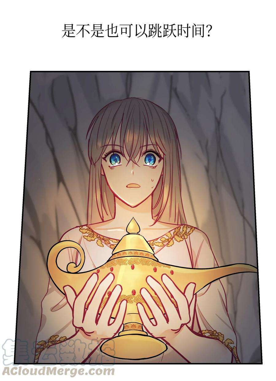 神灯里的魔女02 远距离航行魔法