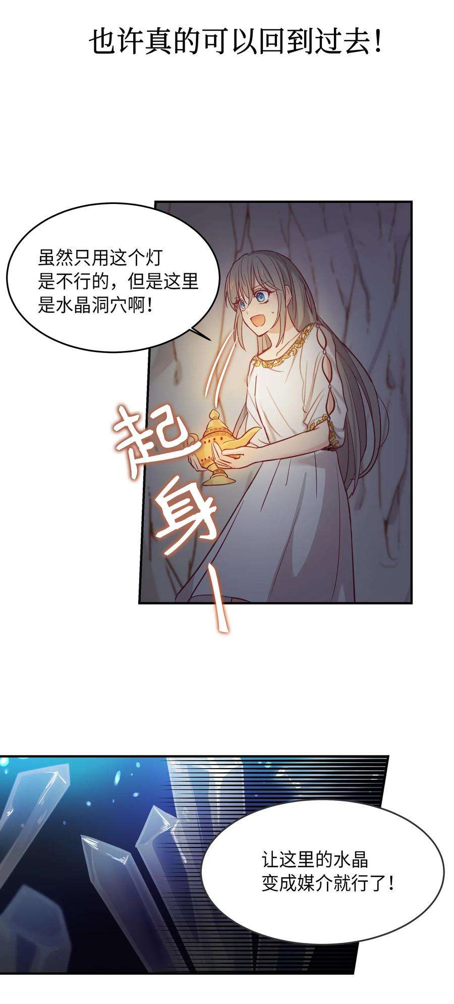 神灯里的魔女02 远距离航行魔法
