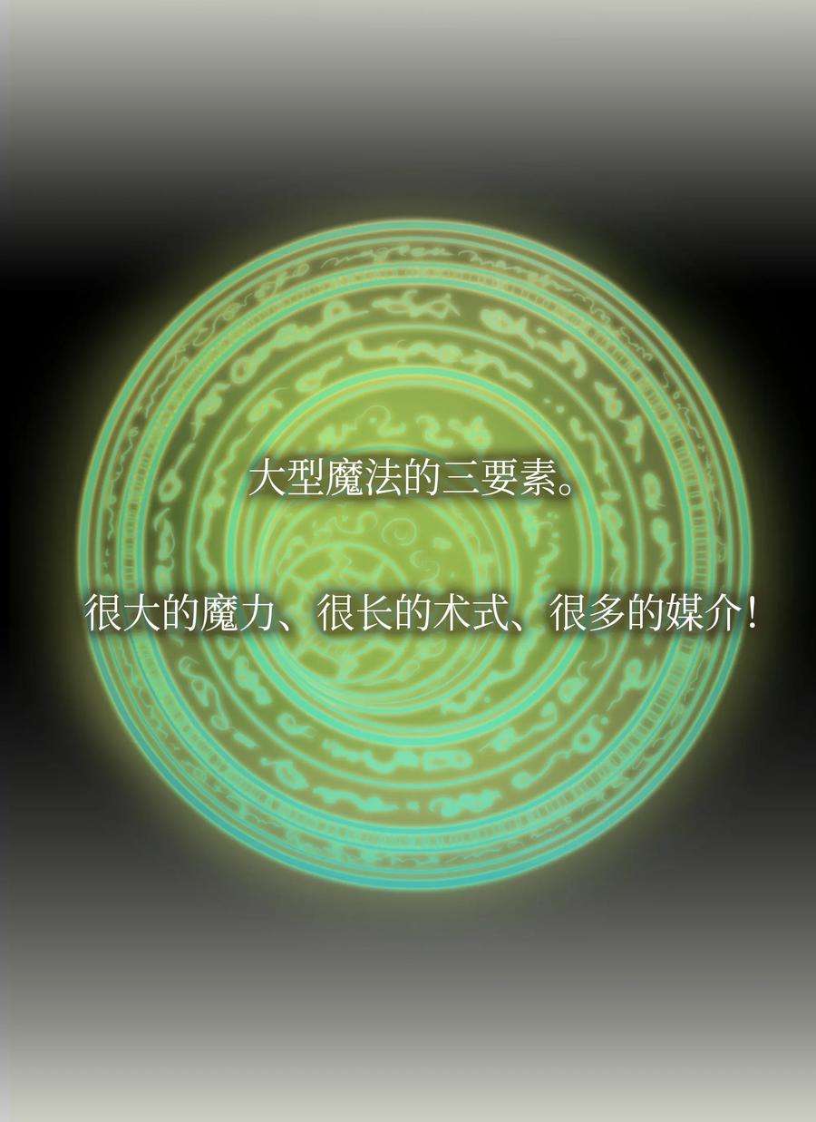 神灯里的魔女02 远距离航行魔法