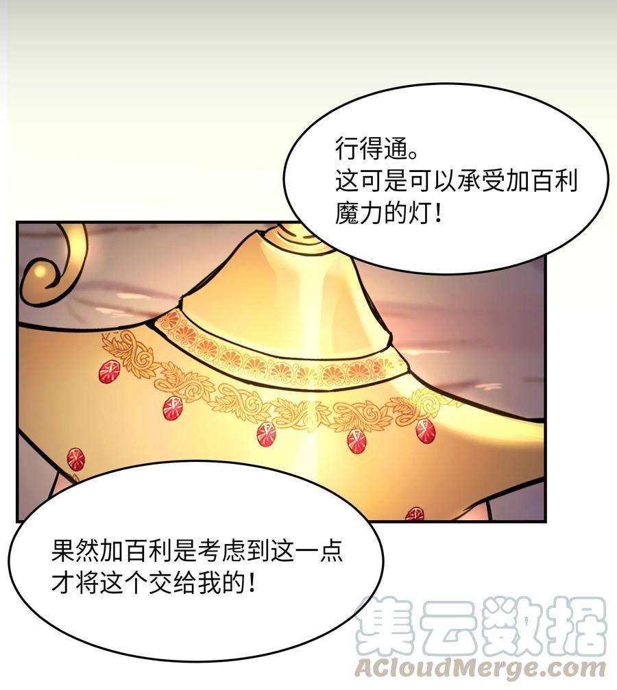 神灯里的魔女02 远距离航行魔法