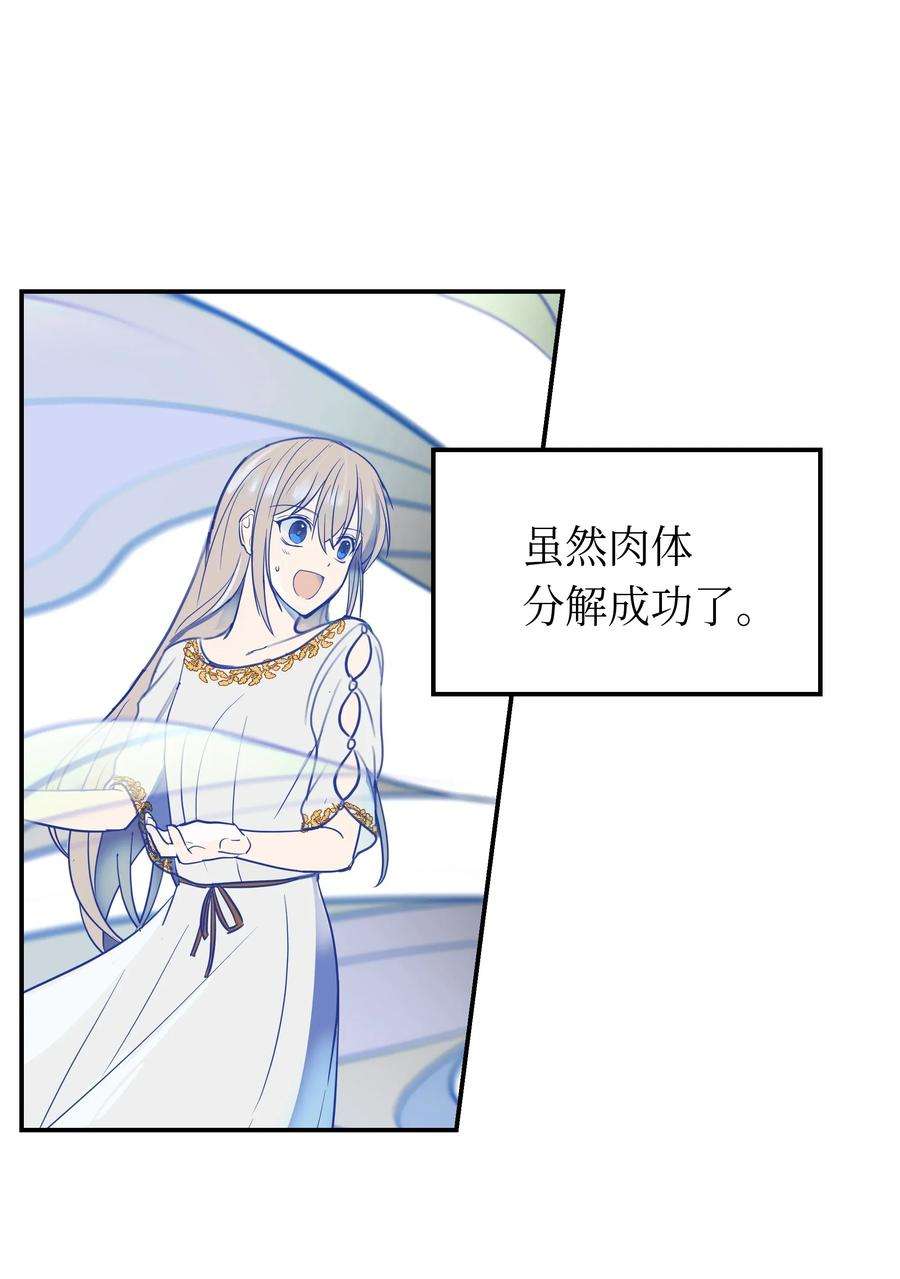 神灯里的魔女02 远距离航行魔法