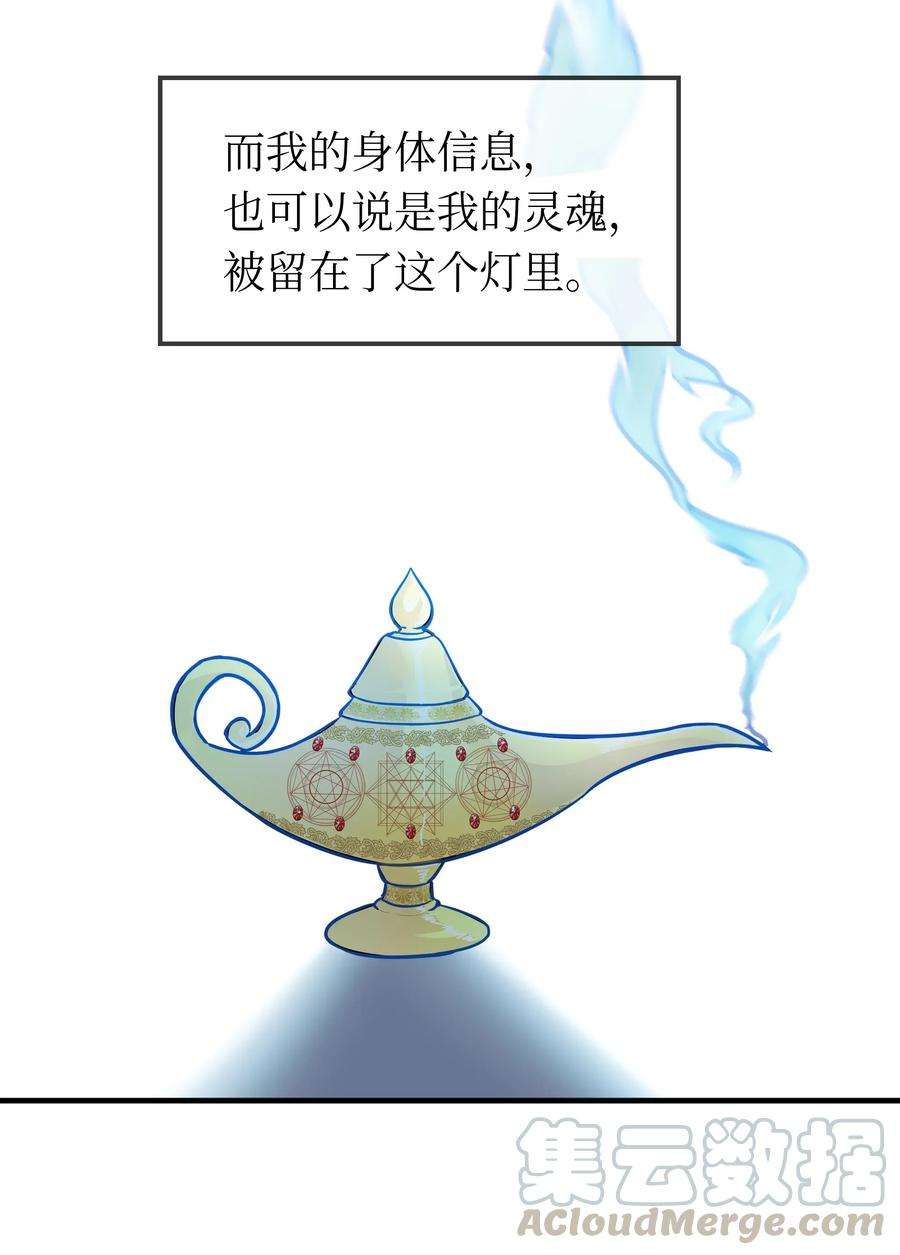 神灯里的魔女02 远距离航行魔法