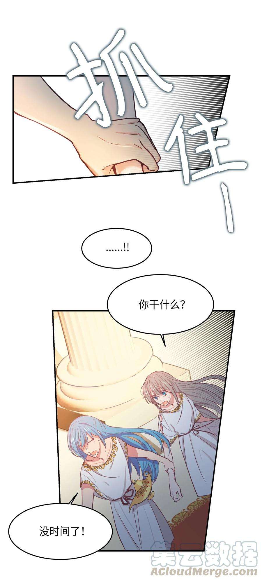 神灯里的魔女02 远距离航行魔法